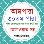 Ampara Quran for PC Ampara Quran for PC