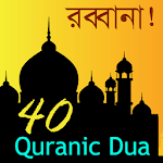 40 Rabbana Dua (Quranic) for PC
