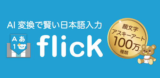 flick - Emoticon Keyboard PC screenshot flick - Emoticon Keyboard PC screenshot
