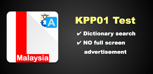 Ujian KPP 2018 (Motosikal/Kereta Sahaja/Kedua-dua) PC screenshot Ujian KPP 2018 (Motosikal/Kereta Sahaja/Kedua-dua) PC screenshot
