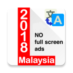 Ujian KPP 2018 (Motosikal/Kereta Sahaja/Kedua-dua) icon