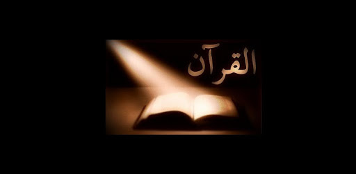 (Word by Word) Ayah Lookup PC screenshot