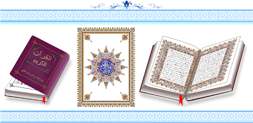 Quran Warch Nafia without ads good quality PC screenshot Quran Warch Nafia without ads good quality PC screenshot