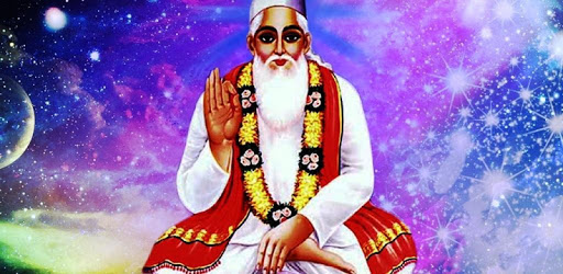 Kabir Amritvani PC screenshot