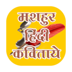 Mashahur kavita ae hindi me for PC Mashahur kavita ae hindi me for PC