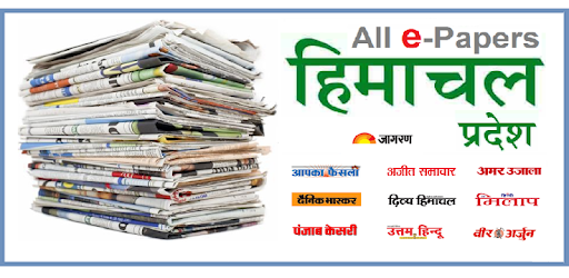 Himachal ePapers PC screenshot