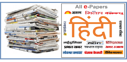 Hindi ePapers PC screenshot
