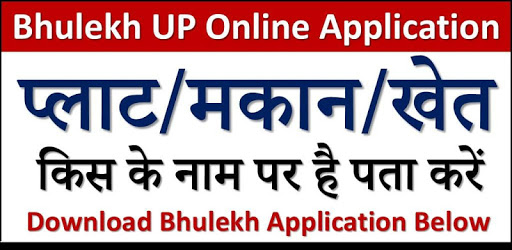 Bhulekh UP Online Khasra Khatauni PC screenshot