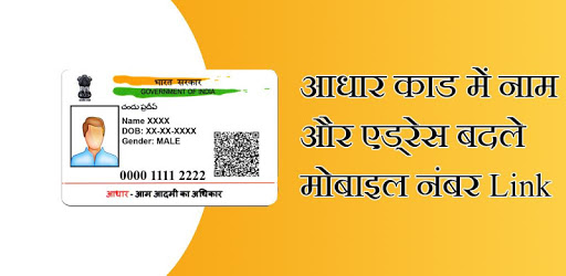 Aadhar Card Download | Instant Aadhar Card PC screenshot