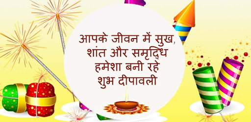 Diwali Wishes (Latest Diwali 2018 wish and Images) PC screenshot Diwali Wishes (Latest Diwali 2018 wish and Images) PC screenshot