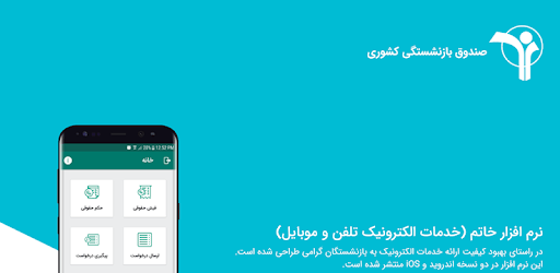 صبا PC screenshot