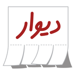 Divar icon