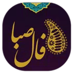 فال صبا for PC
