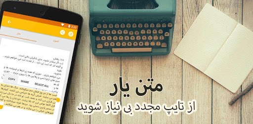 Matnyaar - Persian Image to Text (OCR) PC screenshot