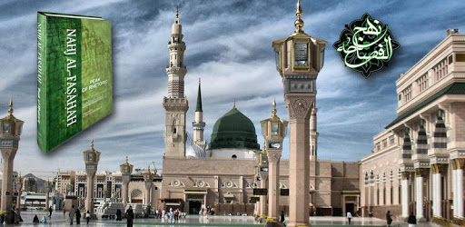 Nahjul Fasahah - English PC screenshot Nahjul Fasahah - English PC screenshot