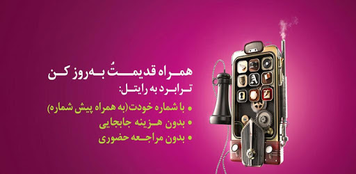 MyRightel PC screenshot MyRightel PC screenshot