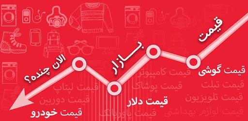 ترب | بهترین قیمت بازار PC screenshot