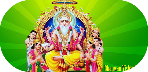 Vishwakarma Ji Ki Aarti PC screenshot