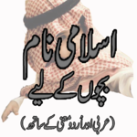 Bachon Ke Islami Naam for PC