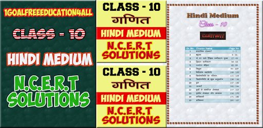 10th class maths solution in hindi PC screenshot 10th class maths solution in hindi PC screenshot
