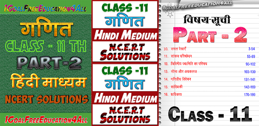 11th class maths solution in hindi Part-2 PC screenshot 11th class maths solution in hindi Part-2 PC screenshot