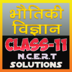 11th class physics solution in hindi icon