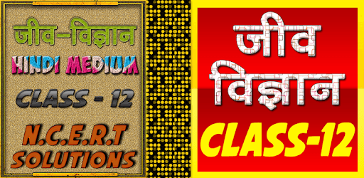 12th class biology (जीव विज्ञान) solution in hindi PC screenshot 12th class biology (जीव विज्ञान) solution in hindi PC screenshot