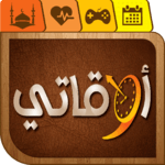أوقاتي icon