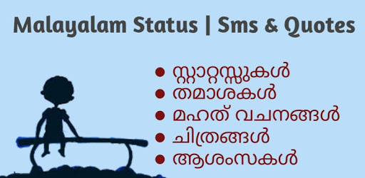 Malayalam Status | Sms & Quotes PC screenshot Malayalam Status | Sms & Quotes PC screenshot