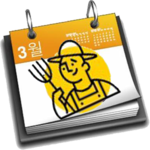 The Horticultural Calendar for PC