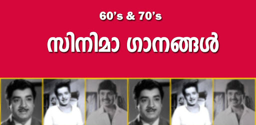 Malayalam Old Melody Songs PC screenshot