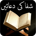 Shifa Ki Duain - Masnoon Duain for PC Shifa Ki Duain - Masnoon Duain for PC
