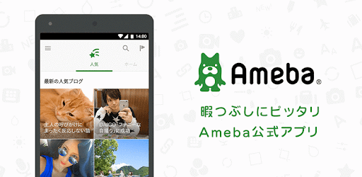Ameba PC screenshot