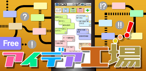 Idea Factory Free PC screenshot Idea Factory Free PC screenshot
