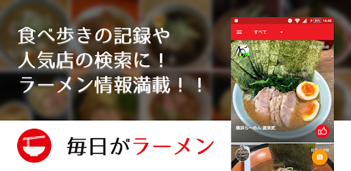 RamenDays for all ramen lovers PC screenshot