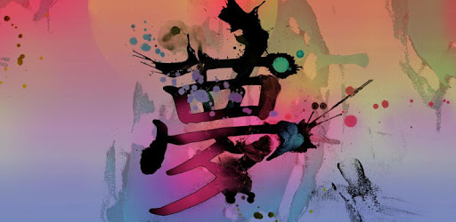 Japanese Kanji「夢」 Wallpaper PC screenshot Japanese Kanji「夢」 Wallpaper PC screenshot