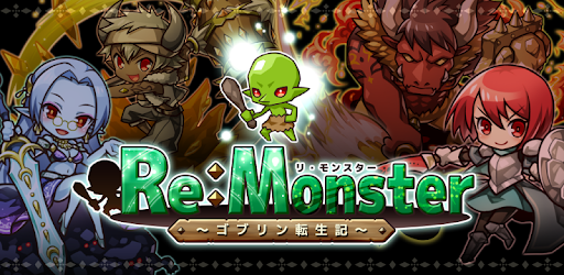 Re:Monster PC screenshot