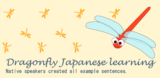 Dragonfly Japanese learning for beginners PC screenshot Dragonfly Japanese learning for beginners PC screenshot