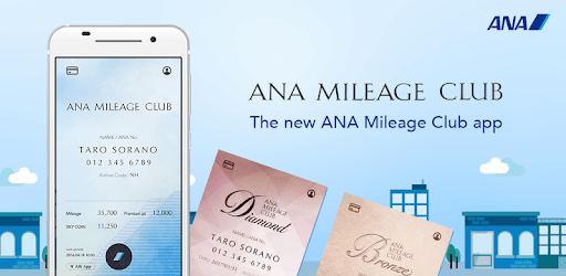 ANA MILEAGE CLUB PC screenshot