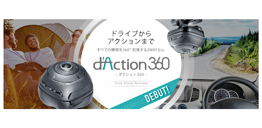 d'Action 360 PC screenshot