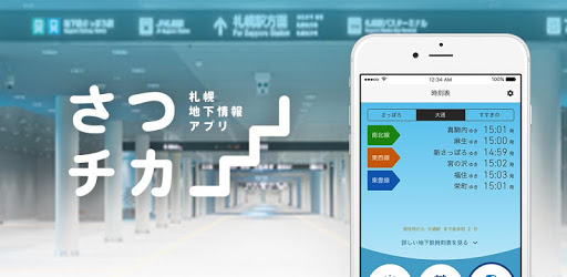 Satsuchika PC screenshot