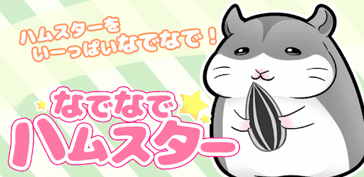 Cute Rats PC screenshot
