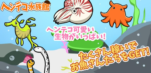 Funny Aquarium PC screenshot Funny Aquarium PC screenshot