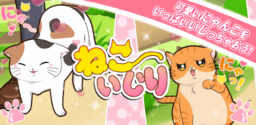 Cat Touch PC screenshot Cat Touch PC screenshot