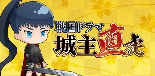 Sengoku drama castle tiger PC screenshot