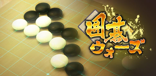Go Wars - Online Go games using AI PC screenshot Go Wars - Online Go games using AI PC screenshot