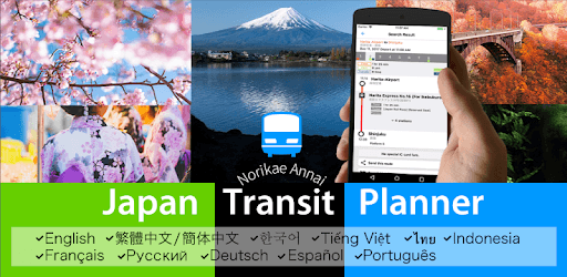Japan Transit Planner -Norikae Annai- PC screenshot