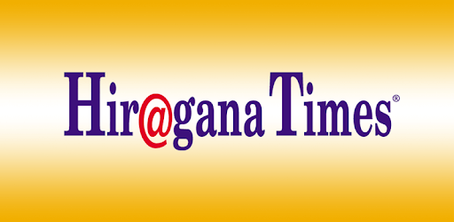 Hiragana Times PC screenshot
