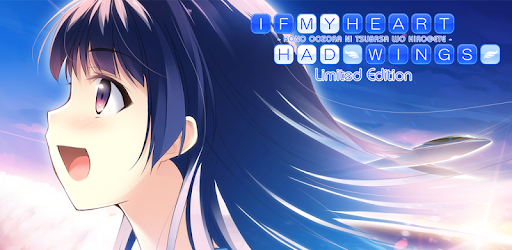 IF MY HEART HAD WINGS Ltd. Ed. PC screenshot