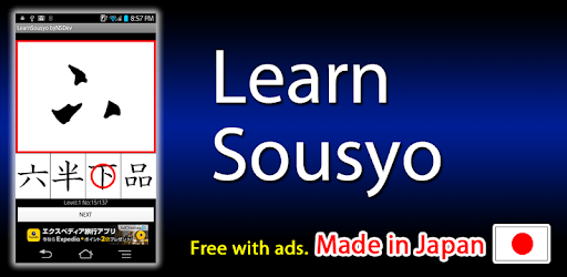 LearnSousyo byNSDev PC screenshot LearnSousyo byNSDev PC screenshot